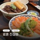 GS25 금정센타 | 금정역 맛집 료혼 진심관 푸짐함에 반한 대장스테이크동 사케동 솔직 후기
