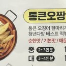 통큰핫떡볶이 이미지