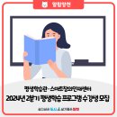 창의력 보드게임 (초1~3) 이미지