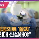 인천 공공의료 '꼴찌'… "인천대에 공공의대 신설해야" 이미지