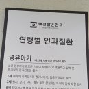 태전밝은안과의원 이미지