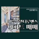 수완진흥공인중개사사무소 이미지