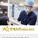 연세에이퀸의원 네이버블로그