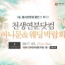천생연분 - 동래구 금강공원로 39 | 천생연분
