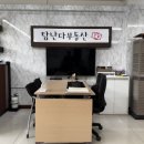 합동부동산공인중개사사무소 이미지