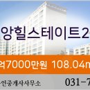 힐스테이트일번지공인중개사사무소 이미지