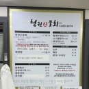 청원신물회