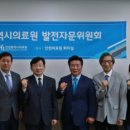 인천광역시의료원 이미지