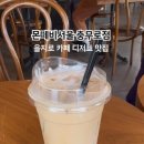 몬떼비서울 네이버블로그