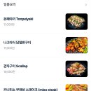 치보 | [오꼬노미야끼 / 신사동] 일본 현지 오코노미야끼 즐길 수 있는 '치보' 방문후기