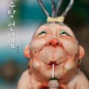 화신탕 이미지
