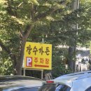 장수가든 - 기장군 불매등길 25 | 장수가든