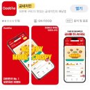 굽네치킨 남해마늘 바사삭 후기 | 굽네치킨 기프티콘 메뉴변경 방법