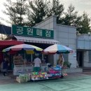 문암생태공원(매점) 이미지