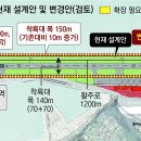 [단독]한국에 없는 소형機 맞춰 설계한 울릉공항, 또 재설계 추진 이미지