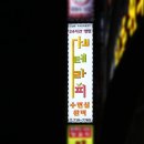 콘테라피