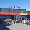 시골뚝배기영천점 이미지