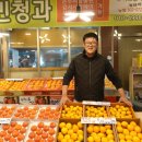성민청과 - 부천시 오정구 소사로775번길 37 | 성민청과