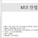 유어무이 이미지