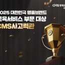 CMS융합사고력수학학원 경향신문