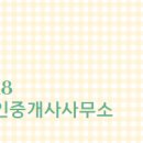 덕성부동산중개사무소 이미지