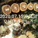 2050.07.15.수요일