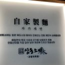 삼동소바 이미지