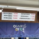 인생미역(매미성본점)