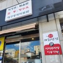 태화반점 | 대전 유성중국집) &#34;태화반점&#34; 짬뽕밥, 탕수육, 볶음밥 후기
