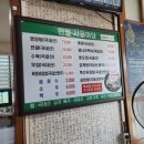 마당영양탕