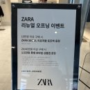 ZARA 롯데아울렛 서울역점 리뉴얼 오픈 방문후기