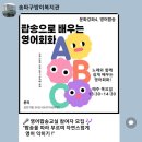 팝송과 함께하는 영어회화 티스토리