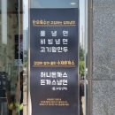 장미면옥 이미지