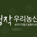 남동농협하나로마트