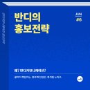 반디커뮤니케이션