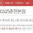 GS25영서본부점 이미지