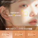 이지스킨by.엘