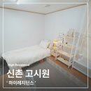 명문세탁소 | 서대문 고시텔 중 한달 거주가능하고 교통좋고 깨끗한 무보증금 신촌 고시원