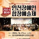 동구문화예술제 이미지