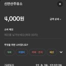 신안산주유소 이미지