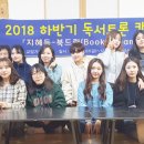 북드림(Book Dream)