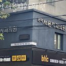 관악서울치과의원 | 관악구 봉천동 치과 관악서울치과의원 위치 오는길 후기