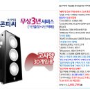 팝콘PC 이미지