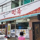 김가네면옥 이미지