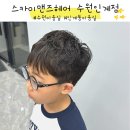 인계동 남자 미용실 추천 남자 쉐도우펌 후기 스카이맨즈헤어