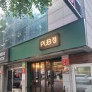 PUB정