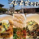 실로암사우나 | [양양/속초 막국수 맛집]실로암메밀국수ㅣ20년째 쭈욱 방문하는 찐맛집👍🏻