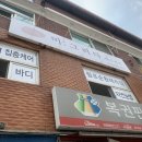 이섭대천로 | 이천 창전동 피부전문점 수기관리 &#34;미그리다&#34;