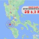 크리스마스 아침, 필리핀 6.3 지진 강타… “인근 지역 진동 느껴” 이미지