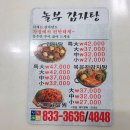놀부도마 이미지